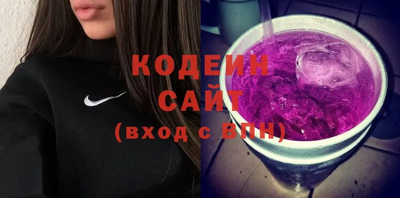 Кодеиновый сироп Lean Purple Drank  мориарти формула  Саров  блэк спрут зеркало 