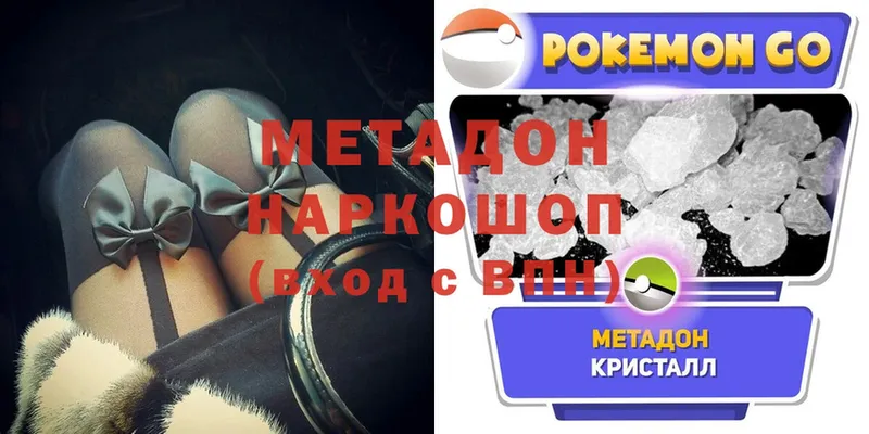 МЕТАДОН мёд  Саров 